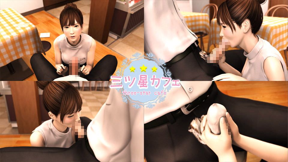 カフェの店員に布コキやフェラチオをされる